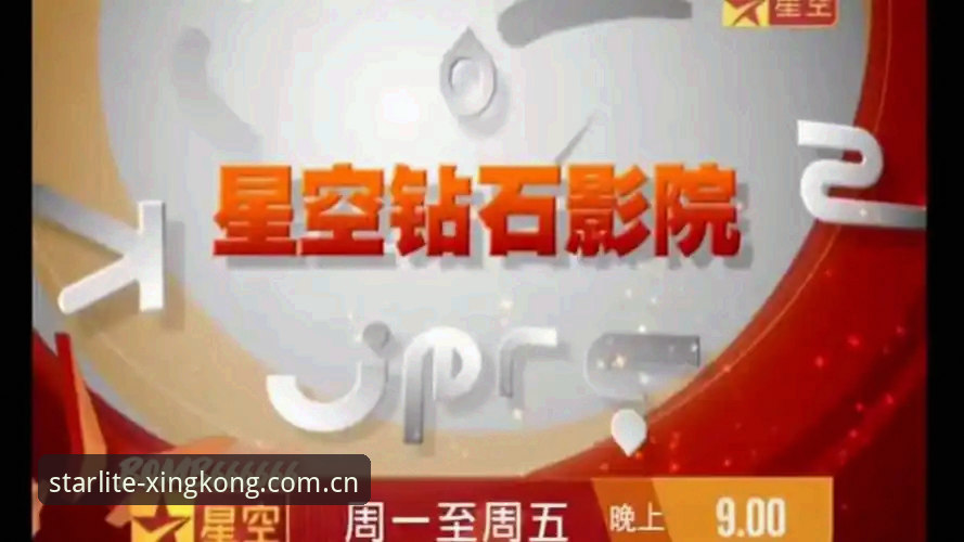星空娱乐平台焕新版CN入口深度评测：从登录到赛事，体验全面升级